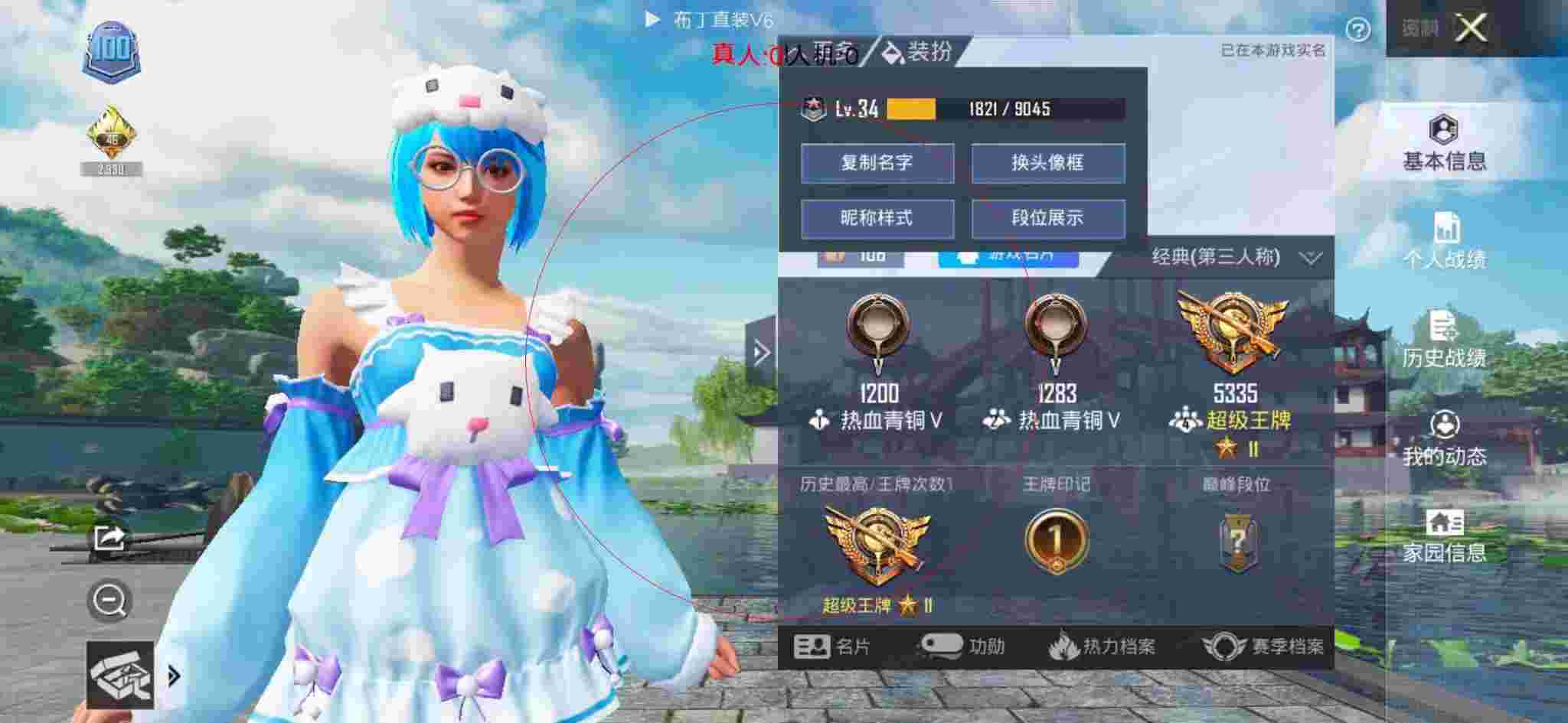 和平精英布丁直装透视 - 和平精英黑玫瑰外挂最新版辅助预览图